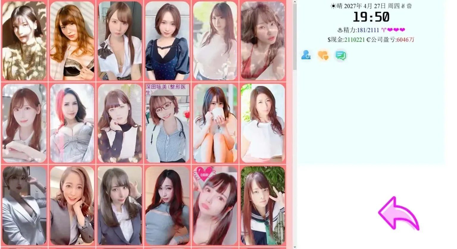 亚洲之子SOA就是个混蛋 探索场景 详情图 2