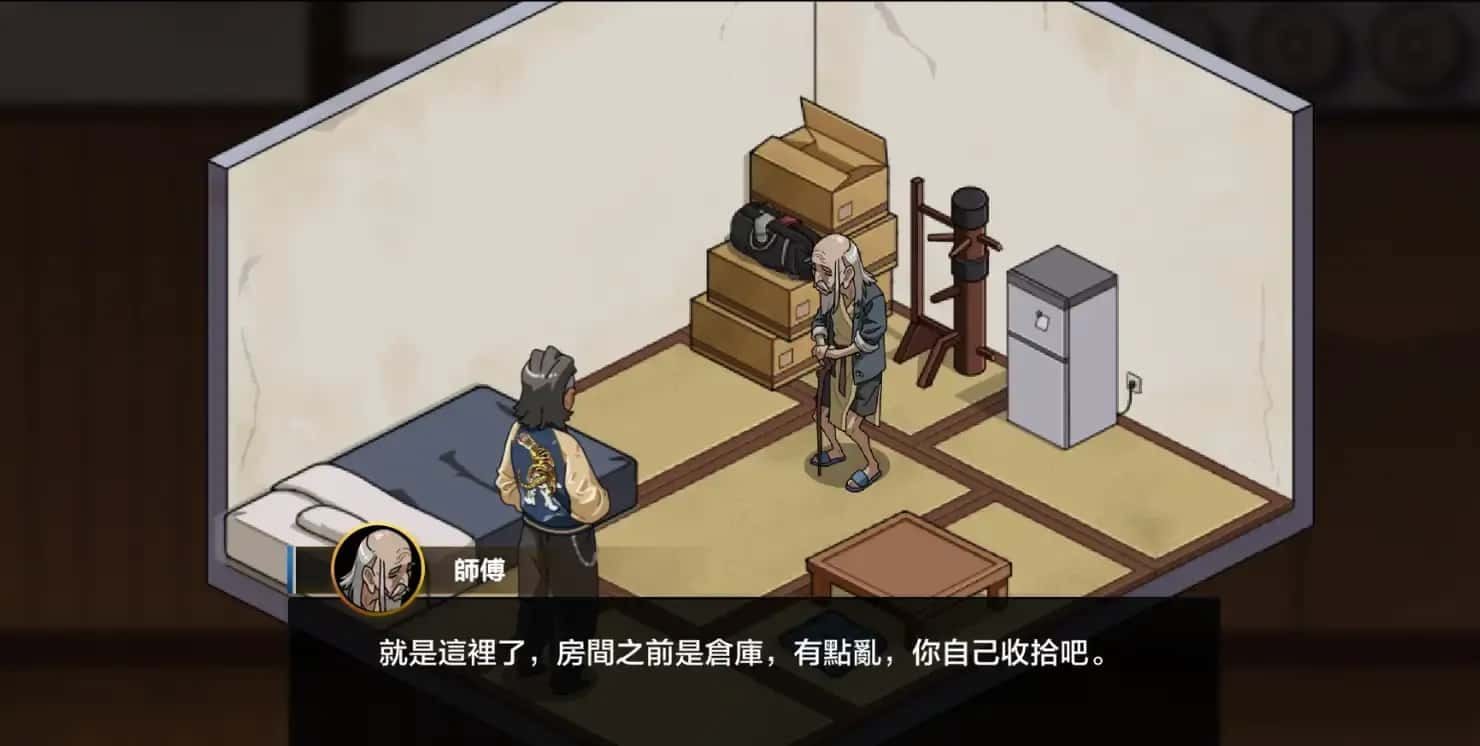 护身术道场 角色事件 演示图 4