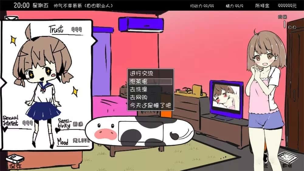 妹同居生活 剧情互动 详情图 4